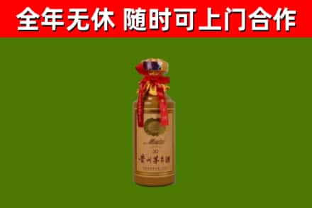 振安烟酒回收30年茅台酒.jpg