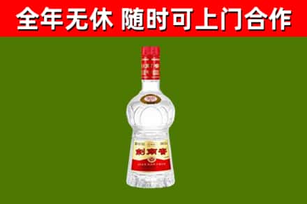 振安回收剑南春