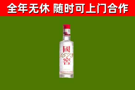 振安回收国窖1573