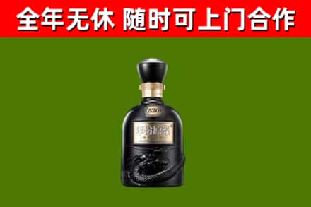 振安回收古井贡酒