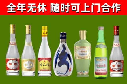 振安回收老汾酒