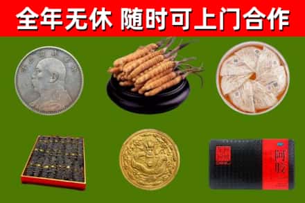 振安烟酒回收名贵礼品.jpg